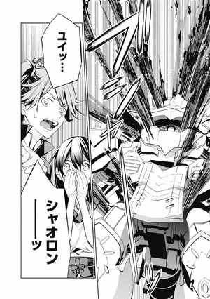 bộ 新サクラ大戦 the comic 2 - shin sakura taisen the comic 2 - Ảnh 13