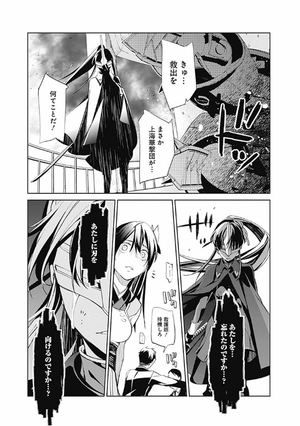 bộ 新サクラ大戦 the comic 2 - shin sakura taisen the comic 2 - Ảnh 14