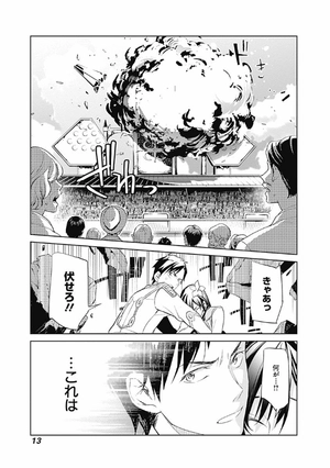 bộ 新サクラ大戦 the comic 2 - shin sakura taisen the comic 2 - Ảnh 16