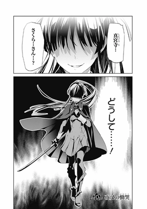 bộ 新サクラ大戦 the comic 2 - shin sakura taisen the comic 2 - Ảnh 7