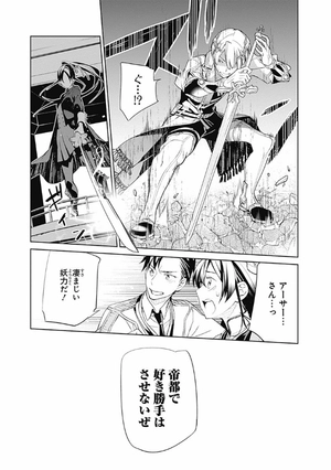 bộ 新サクラ大戦 the comic 2 - shin sakura taisen the comic 2 - Ảnh 9