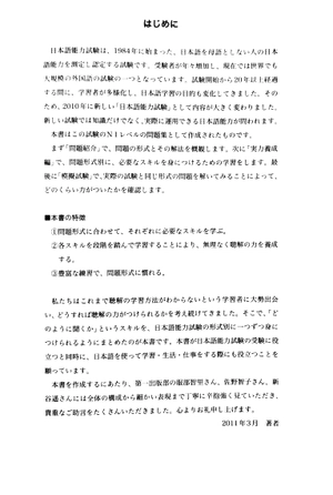 bộ 新完全マスター聴解 日本語能力試験 n1 - new kanzen master jlpt n1: listening (includes 2 cd) - Ảnh 4