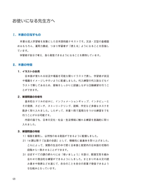 bộ 日本語初級 1 - elementary japanese 1 translation of the main text and grammar notes - Ảnh 10