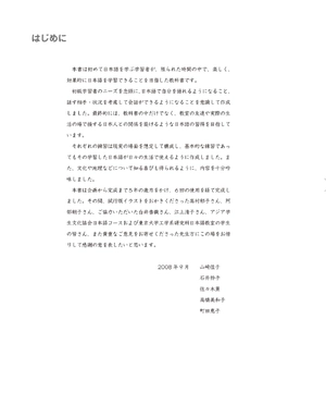 bộ 日本語初級 1 - elementary japanese 1 translation of the main text and grammar notes - Ảnh 3