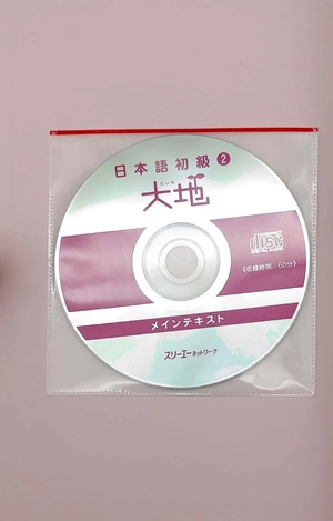 bộ 日本語初級 2 - elementary japanese 2 - Ảnh 4