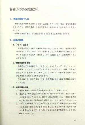 bộ 日本語初級 2 - elementary japanese 2 - Ảnh 7