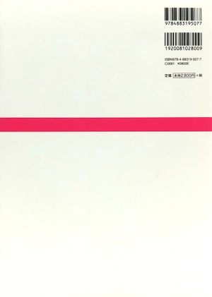 bộ 日本語初級 2 - elementary japanese 2 - Ảnh 8