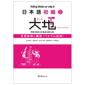 bộ 日本語初級 2 大地 文型説明と翻訳 ベトナム語版 - tiếng nhật sơ cấp 2