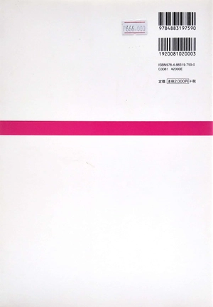 bộ 日本語初級 2 大地 文型説明と翻訳 ベトナム語版 - tiếng nhật sơ cấp 2 - Ảnh 7