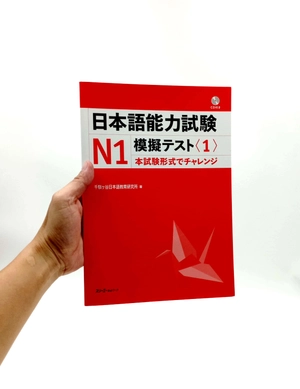bộ 日本語能力試験 n1 模擬テスト 1 - nihongo noryoku shiken n1 mogi tesuto 1 - Ảnh 8