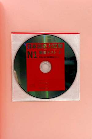 bộ 日本語能力試験 n1 模擬テスト 2 - nihongo noryoku shiken n1 mogi tesuto 2 - Ảnh 3