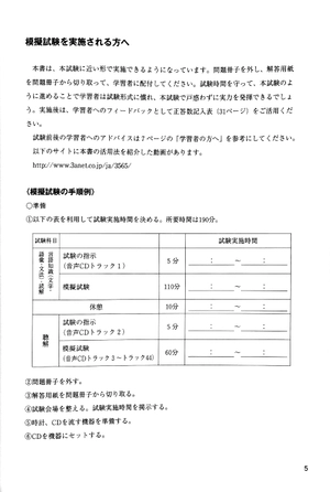 bộ 日本語能力試験 n1 模擬テスト 2 - nihongo noryoku shiken n1 mogi tesuto 2 - Ảnh 6