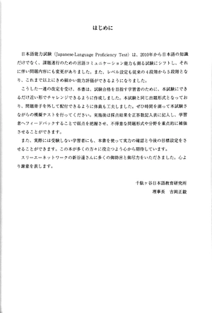 bộ 日本語能力試験 n1 模擬テスト3 - nihongo noryoku shiken n1 mogi tesuto 3 - Ảnh 3