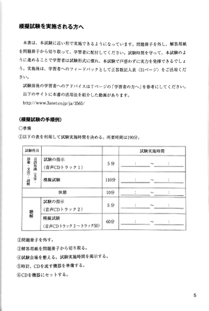 bộ 日本語能力試験 n1 模擬テスト3 - nihongo noryoku shiken n1 mogi tesuto 3 - Ảnh 5