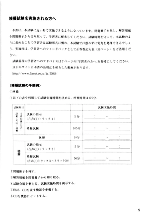 bộ 日本語能力試験 n2 模擬テスト 1 - nihongo noryoku shiken n2 mogi tesuto 1 - Ảnh 5