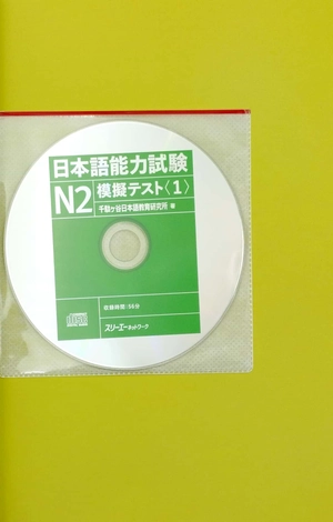 bộ 日本語能力試験 n2 模擬テスト 1 - nihongo noryoku shiken n2 mogi tesuto 1 - Ảnh 8