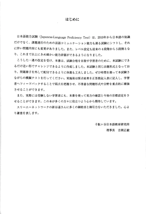 bộ 日本語能力試験 n2 模擬テスト3 - nihongo noryoku shiken n2 mogi tesuto 3 - Ảnh 5