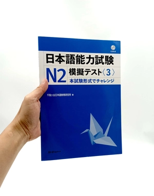 bộ 日本語能力試験 n2 模擬テスト3 - nihongo noryoku shiken n2 mogi tesuto 3 - Ảnh 8