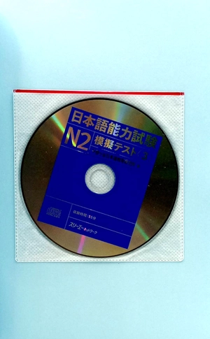 bộ 日本語能力試験 n2 模擬テスト3 - nihongo noryoku shiken n2 mogi tesuto 3 - Ảnh 9