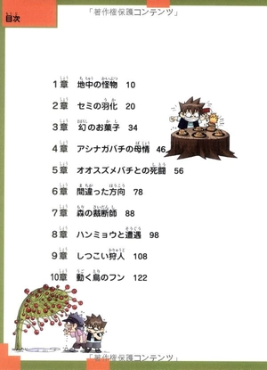 bộ 昆虫世界のサバイバル2 - survival of insect world 2 - Ảnh 11