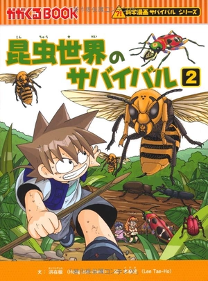 bộ 昆虫世界のサバイバル2 - survival of insect world 2 - Ảnh 2