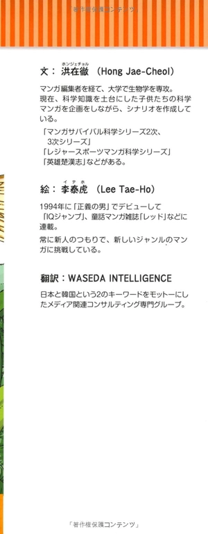 bộ 昆虫世界のサバイバル2 - survival of insect world 2 - Ảnh 3