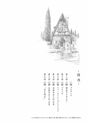 bộ 明日ちゃんのセーラー服 1 - akebi's sailor uniform 1 - Ảnh 5