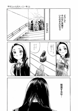 bộ 明日ちゃんのセーラー服 11 - akebi's sailor uniform 11 - Ảnh 11