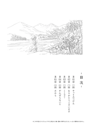 bộ 明日ちゃんのセーラー服 11 - akebi's sailor uniform 11 - Ảnh 4