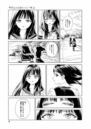 bộ 明日ちゃんのセーラー服 11 - akebi's sailor uniform 11 - Ảnh 7