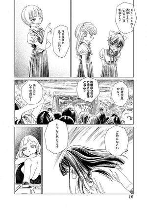 bộ 明日ちゃんのセーラー服 12 - akebi's sailor uniform 12 - Ảnh 13