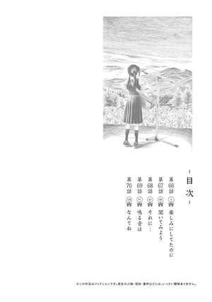 bộ 明日ちゃんのセーラー服 12 - akebi's sailor uniform 12 - Ảnh 5