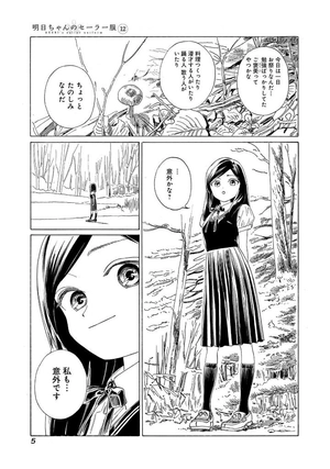 bộ 明日ちゃんのセーラー服 12 - akebi's sailor uniform 12 - Ảnh 8