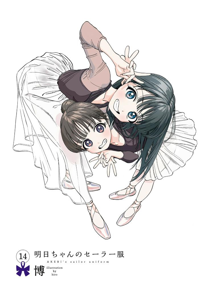 Bo
						
										
										明日ちゃんのセーラー服 14 - Akebi's Sailor Uniform 14 - Ảnh 3