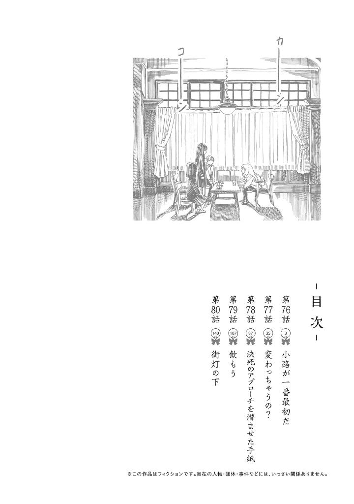 Bo
						
										
										明日ちゃんのセーラー服 14 - Akebi's Sailor Uniform 14 - Ảnh 4