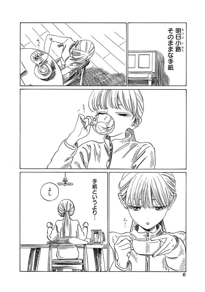 Bo
						
										
										明日ちゃんのセーラー服 14 - Akebi's Sailor Uniform 14 - Ảnh 6