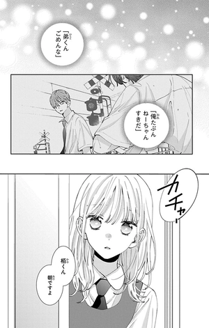 bộ 春の嵐とモンスター 4 - haru no arashi to monster 4 - Ảnh 6