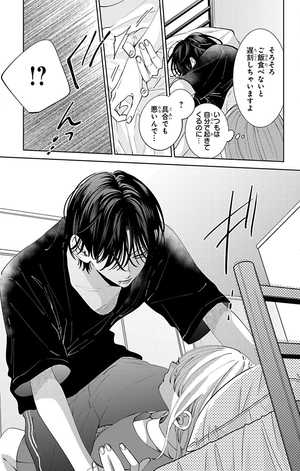 bộ 春の嵐とモンスター 4 - haru no arashi to monster 4 - Ảnh 7