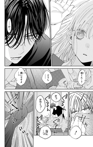 bộ 春の嵐とモンスター 4 - haru no arashi to monster 4 - Ảnh 8