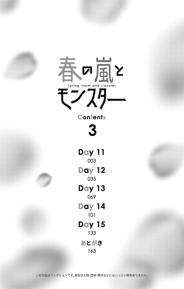 Bo
						
										
										春の嵐とモンスター 3 - Haru No Arashi To Monster 3 - Ảnh 4