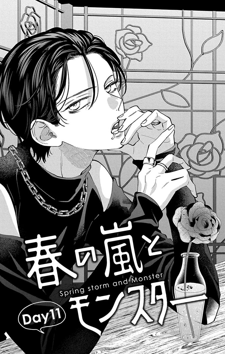 Bo
						
										
										春の嵐とモンスター 3 - Haru No Arashi To Monster 3 - Ảnh 5