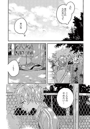 bộ 春風のエトランゼ 1 - harukaze no etranger - l'étranger du zéphyr - Ảnh 12