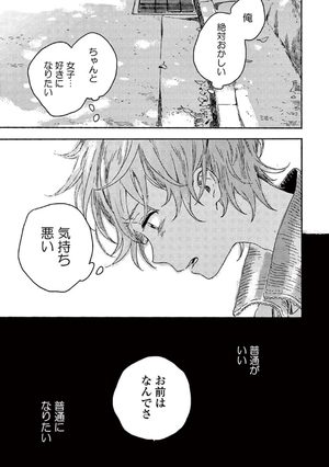 bộ 春風のエトランゼ 1 - harukaze no etranger - l'étranger du zéphyr - Ảnh 13