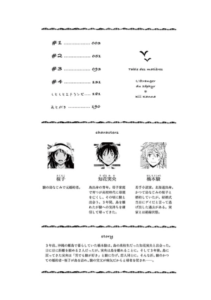 bộ 春風のエトランゼ 1 - harukaze no etranger - l'étranger du zéphyr - Ảnh 4