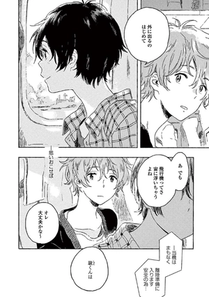 bộ 春風のエトランゼ 1 - harukaze no etranger - l'étranger du zéphyr - Ảnh 6