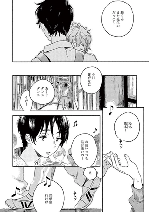 bộ 春風のエトランゼ 1 - harukaze no etranger - l'étranger du zéphyr - Ảnh 8