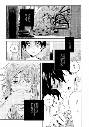 bộ 春風のエトランゼ 2 - harukaze no etranger - l'étranger du zéphyr - Ảnh 11
