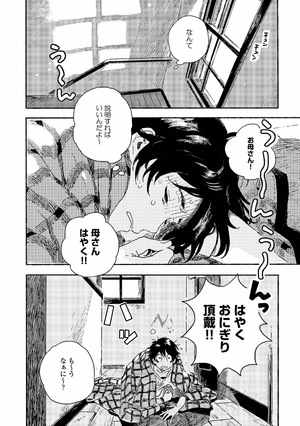 bộ 春風のエトランゼ 2 - harukaze no etranger - l'étranger du zéphyr - Ảnh 12
