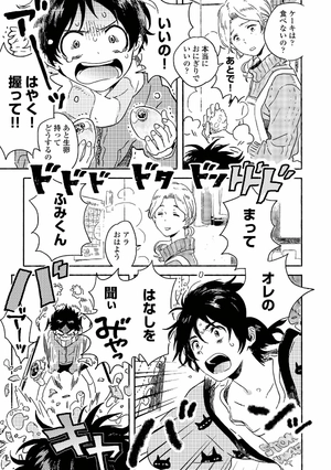 bộ 春風のエトランゼ 2 - harukaze no etranger - l'étranger du zéphyr - Ảnh 13