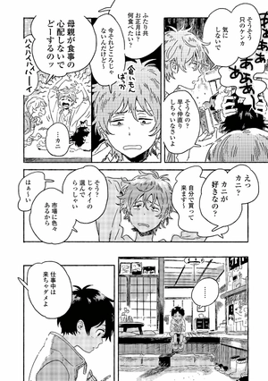 bộ 春風のエトランゼ 2 - harukaze no etranger - l'étranger du zéphyr - Ảnh 18